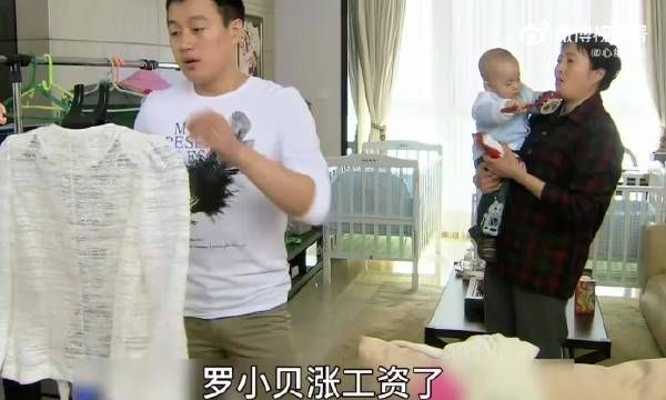罗小贝都已经年薪60万了，可春生母子俩却还不知足
