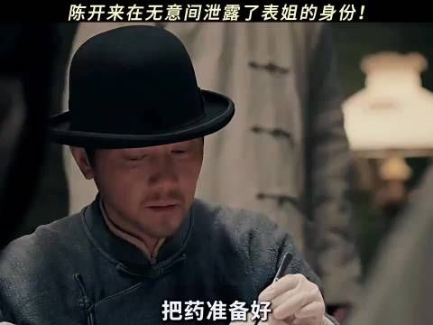陈开来还是太信任师父了,随口就被套出了沈克希的身份