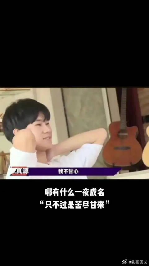 你这一路走来真的不容易啊！未来一定要走花路啊！