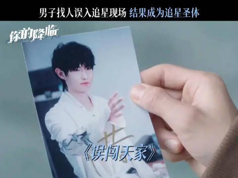 接江陵同款追星运