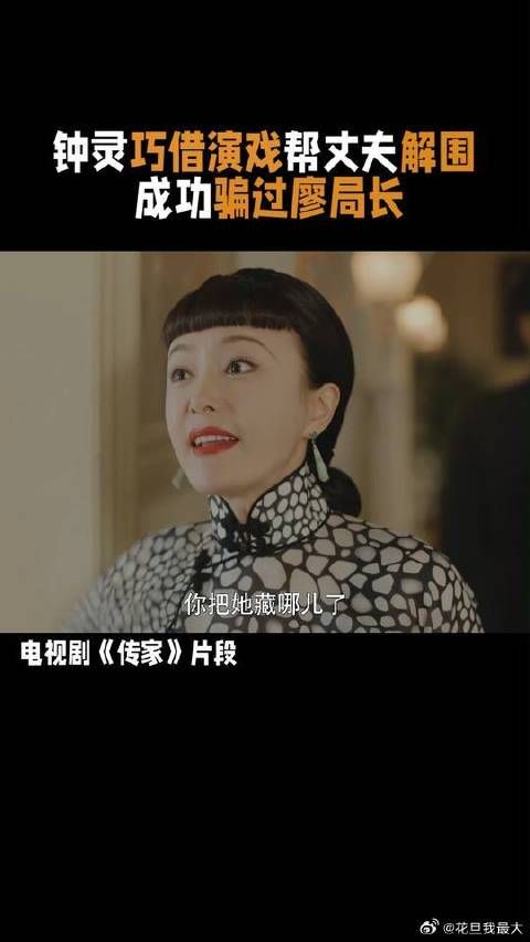 大姐大姐夫加起来八百个心眼子！廖局长挨这巴掌也不亏嘛！