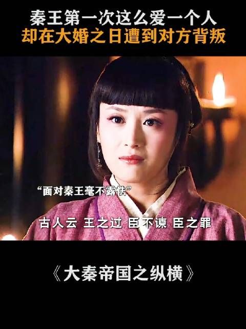 秦王对纾儿是真爱啊，可惜被刺一刀后产生心理创伤了