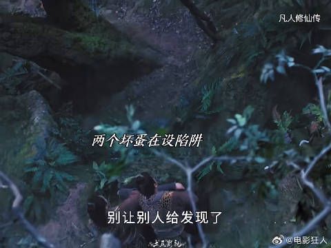 韩立真是个小机灵鬼哈哈螳螂捕蝉黄雀在后
