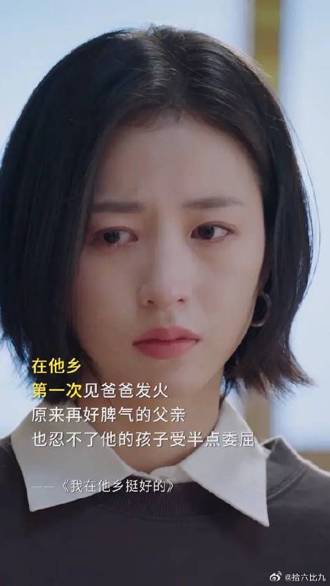 原来脾气再好的爸爸，也忍不了他的孩子受半点委屈