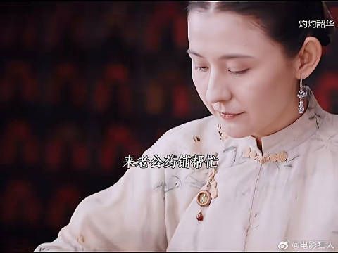 韶华天生是做生意的料不放走任何一个赚钱的机会