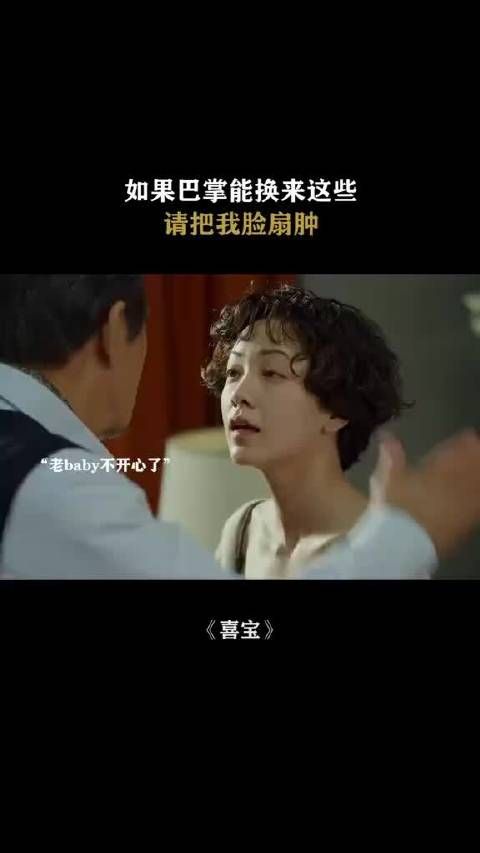 如果巴掌能换来这些，请把我脸扇肿