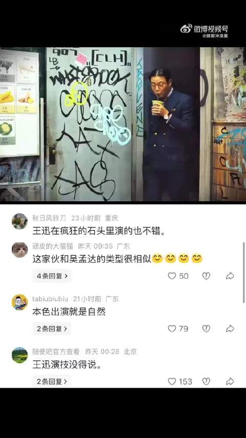 导演只是让他来救场，没想到他一出场，直接把全剧组的风头抢了