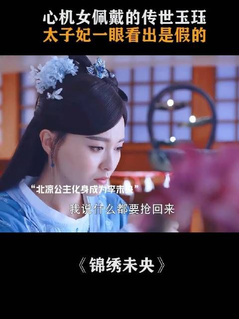 冯心儿冒充李未央，成功成为北魏冯太后