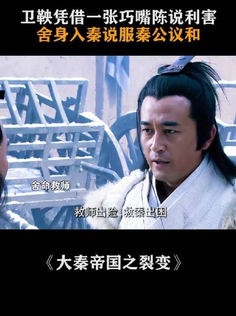 赢虔身为秦国高层，想法幼稚遭嘲笑