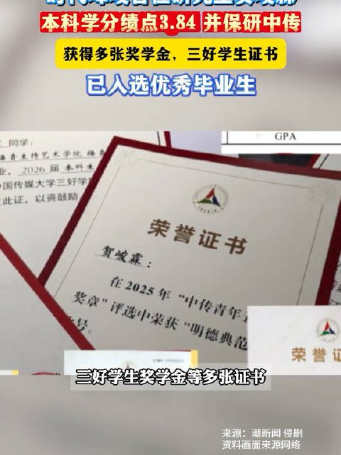 贺峻霖中传研究生报到，帅气优秀榜样