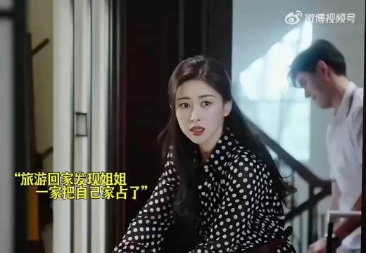 “两口子旅游回家后发现，姐姐一家为了面子把自己家占了”