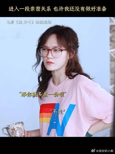 不是不想谈恋爱，而是更喜欢生活完全属于自己的感觉