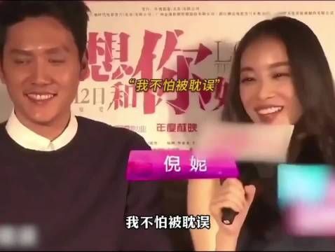 倪妮冯绍峰昔日甜蜜恋情，名字倒写情话