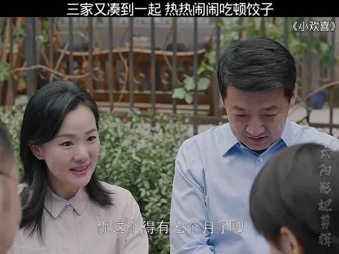 三家又凑单一起，热热闹闹吃顿饺子
