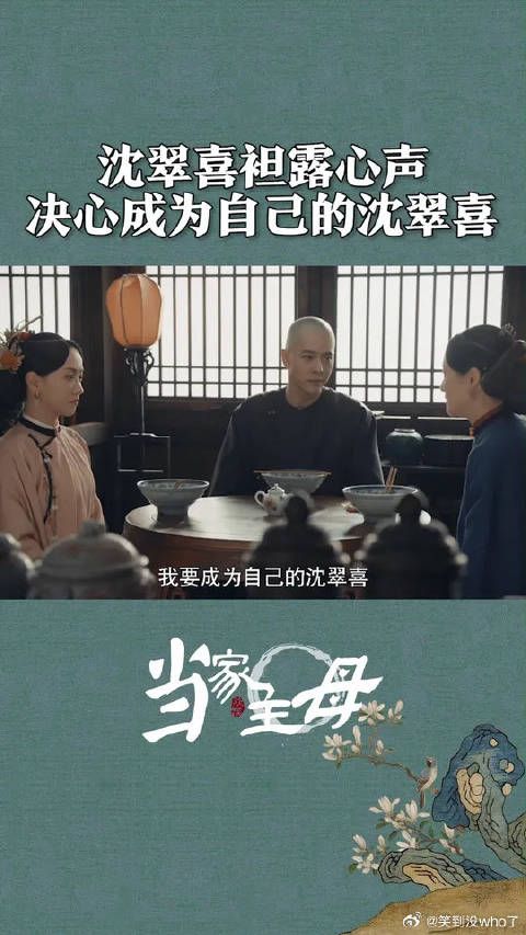 为自己而活！做全新的自己！沈翠喜好样的！