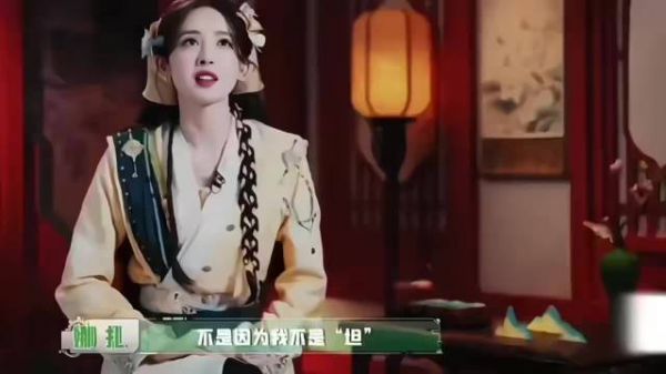 张真源叫太厉害，娜扎被感染惊呼