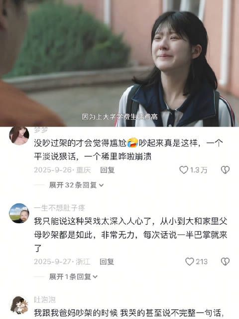 承认爸爸妈妈不爱自己是许妍人生的第一课 赵露思 许我耀眼