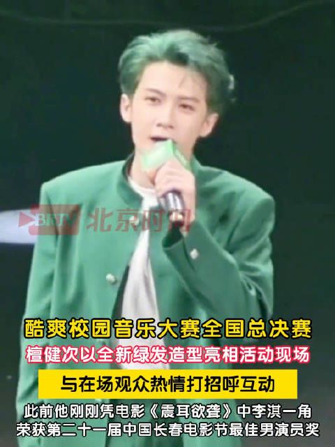 9月6日，酷爽校园音乐大赛全国总决赛活动现场…