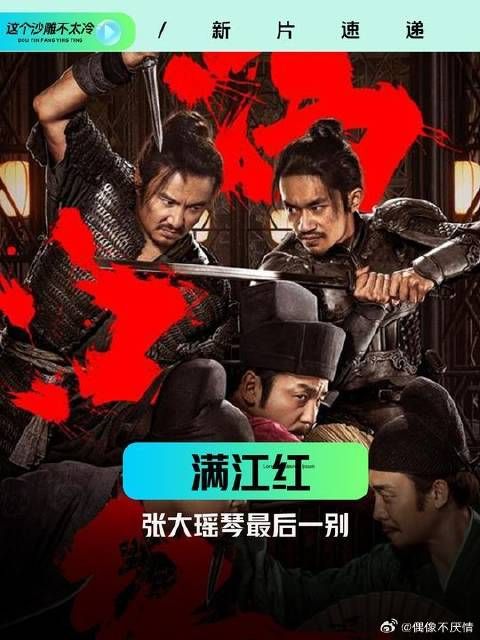 瑶琴用刀抵住张大的脖子，现在才看懂这一段