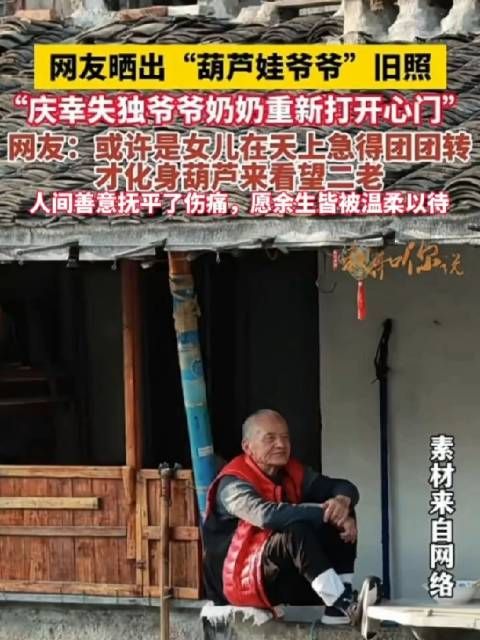 葫芦娃爷爷回应霜降前拆葫芦，天冷葫芦怕冷