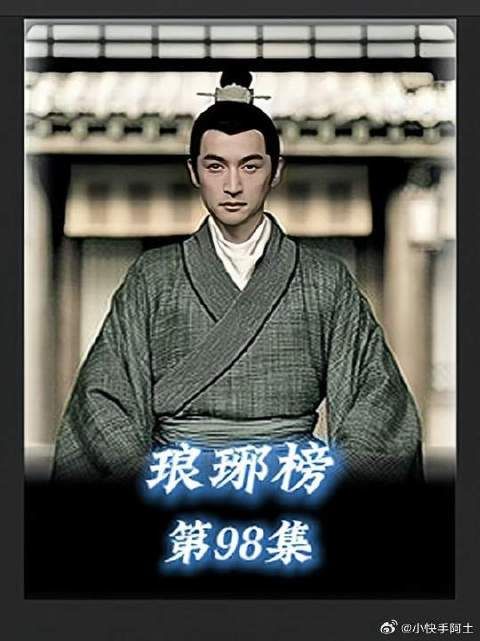 言侯爷怀疑梅长苏的身份,誉王教唆皇后刁难静妃