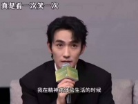 朱一龙谈精神病院体验生活，平遥首映现场笑翻