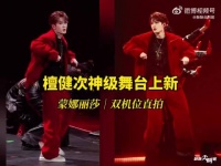 檀健次蒙娜丽莎有自己的“大灰狼”和“小羊羔”