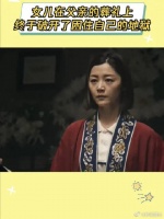 郭文玥你这次破的是自己的地狱
