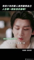 最了解李相夷的人，知他致命弱点