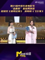 蒋奇明获金鹿奖最佳男演员
