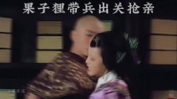 果子狸带兵出关营救甄嬛，胖橘知晓后杀心四起
