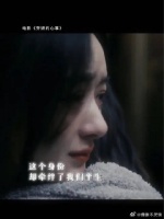 错的不是她们，为何要用她们的人生来弥补