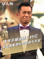 V人物｜古天乐不想让香港电影那口气断在自己手里