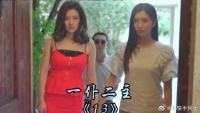 莉莉让杨树陪她们助阵，杨树化身风水大师