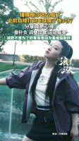 锤娜丽莎瘦了以后晒工作照