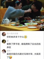白光和薛甄珠在饭桌上互相嫌弃 我的前半生