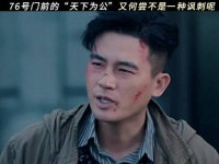看着自己的一身伤痕，哪有什么公正