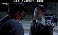 听说真人比这还夸张