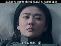说错一句话，可能就会万劫不复！