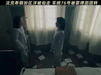 在76号的“戴安娜”才是最后的黄雀！