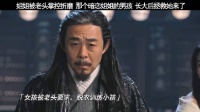 小时候一眼认定的女人，长大后拼了命也要守护住！