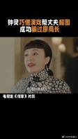 大姐大姐夫加起来八百个心眼子！廖局长挨这巴掌也不亏嘛！