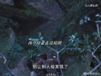 韩立真是个小机灵鬼哈哈螳螂捕蝉黄雀在后