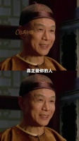 因利而聚，最后却是患难见真情