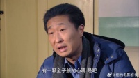 佟志躲办公室想李天骄，大庄怕他走错路，这次劝的及时