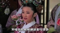 深度解说甄嬛传