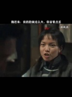 未婚妻凭一己之力让魏若来在沈家兄妹面前轮番丢脸