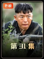 麦子带领弟兄们准备反水，不料却被鬼子吉田发现