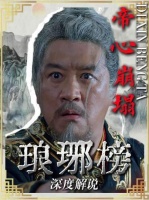 梁帝拔剑相向，金殿对峙撕破君臣父子所有体面