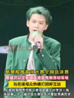 9月6日，酷爽校园音乐大赛全国总决赛活动现场…